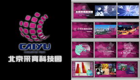 原景多媒體設(shè)計團(tuán)隊(duì) 電腦動畫設(shè)計的藝術(shù)與創(chuàng)新